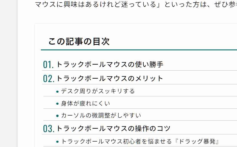 Webサイトでリンクをクリックしようとしたのに、文字の範囲選択になってしまう