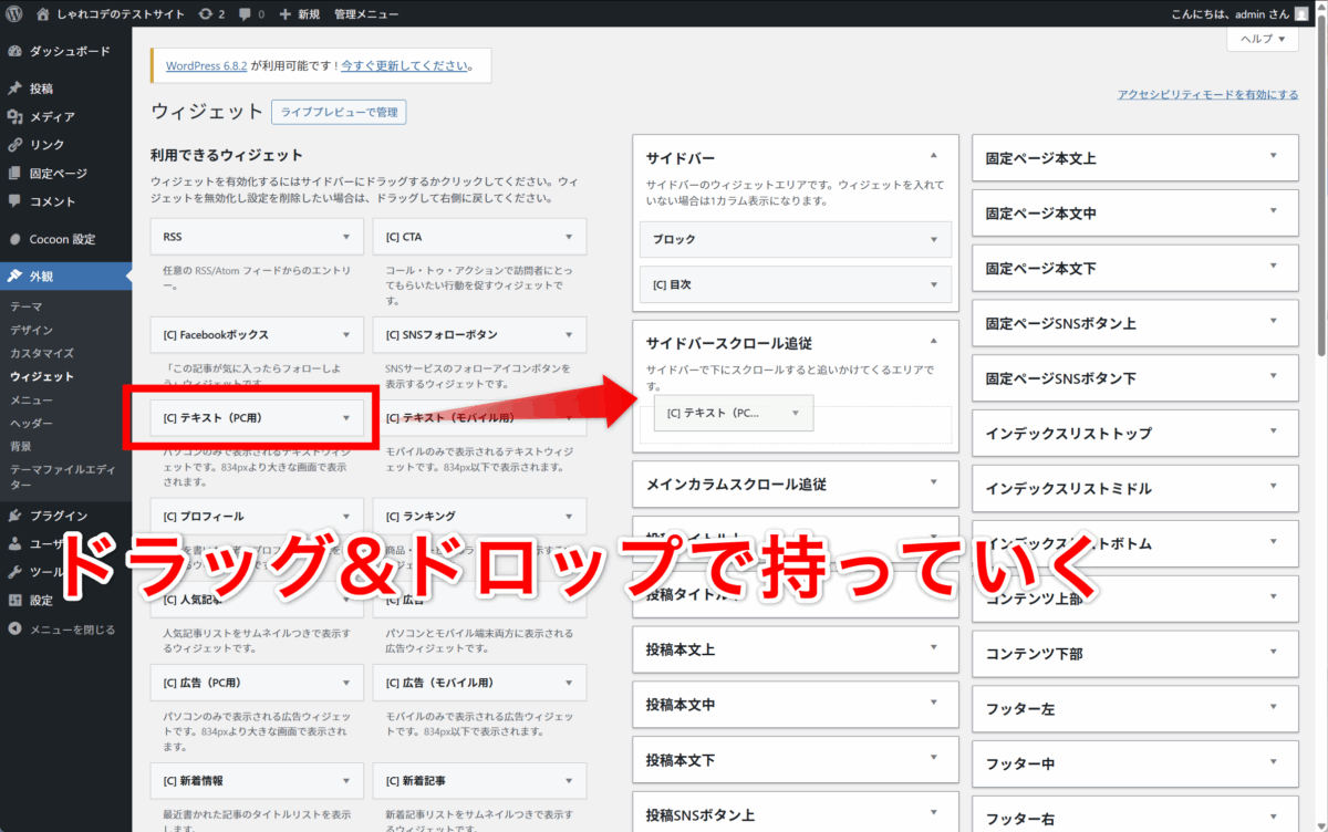 WordPress操作画面のスクリーンショット2