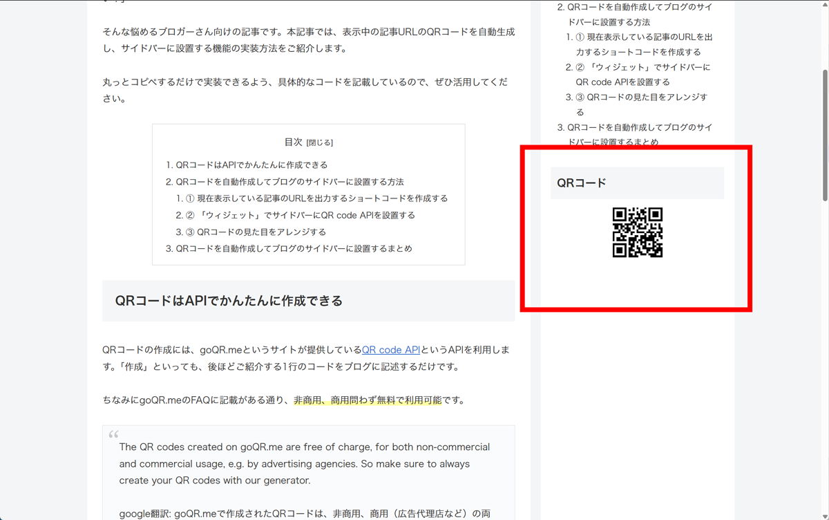WordPressの投稿画面のスクリーンショット