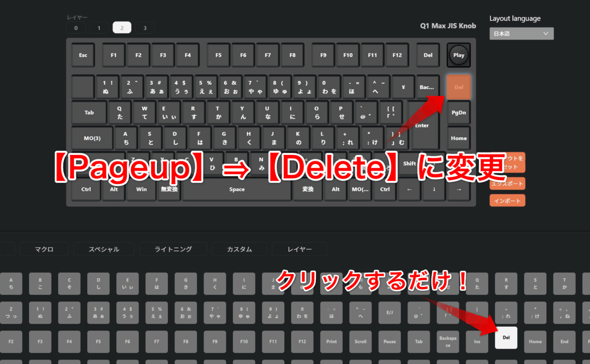 Keychron Launcherの操作画面2