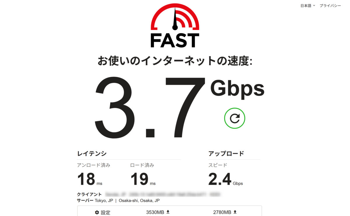 23時頃にFast.comで測定した結果(下り3.7Gbps、上り2.4Gbps)